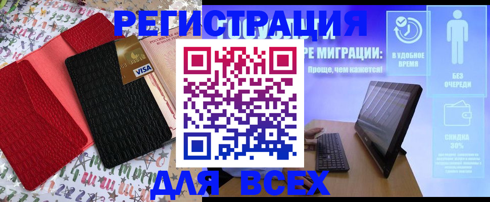 регистрация для дет. сада в Тогучине