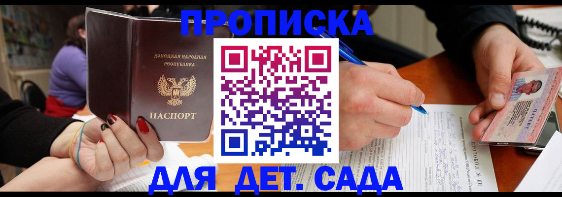 прописка от собственника в Тогучине