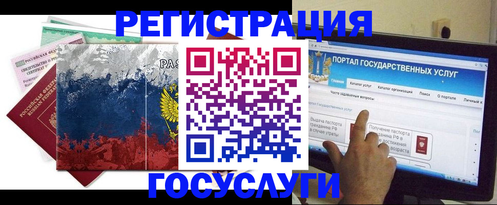 временная регистрация собственник в Тогучине