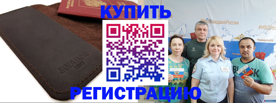 прописка для кредита в Тогучине