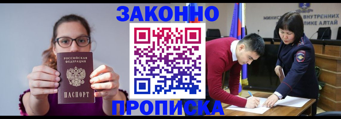временная регистрация гарантия в Тогучине