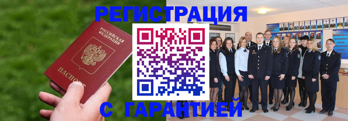 прописка для школы в Тогучине