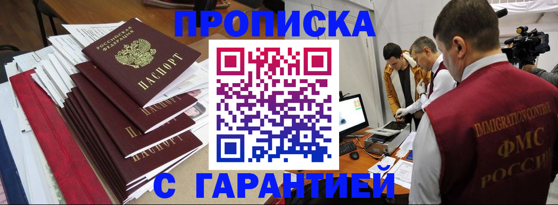 регистрация в Тогучине