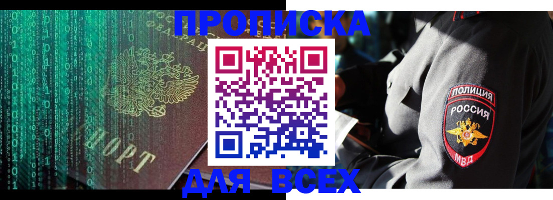 временная регистрация законно в Тогучине